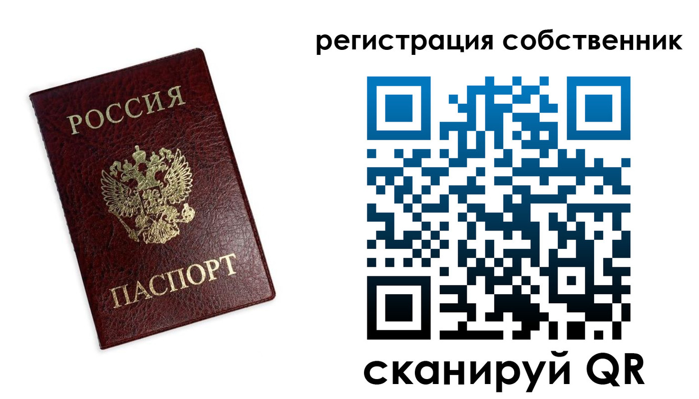 временная регистрация для школы в Свердловской области