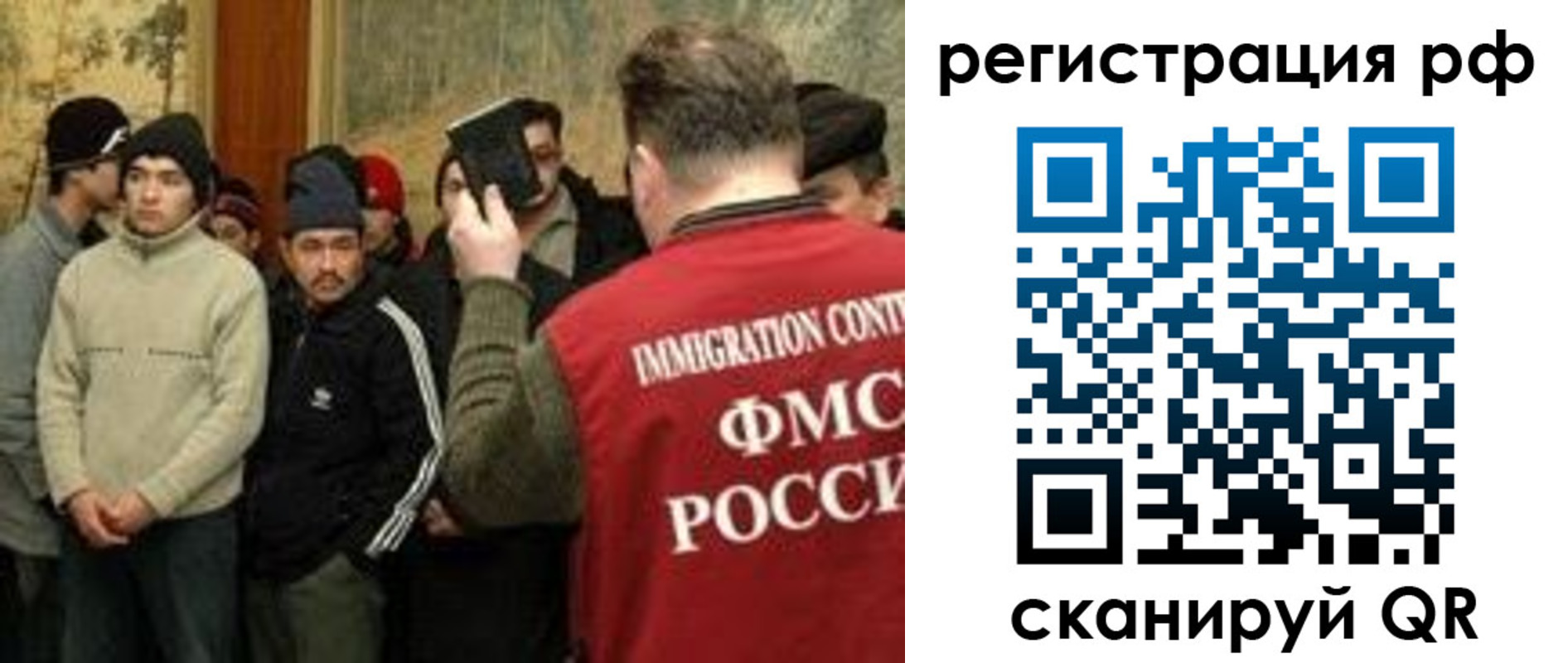 прописка иностранных граждан в Свердловской области