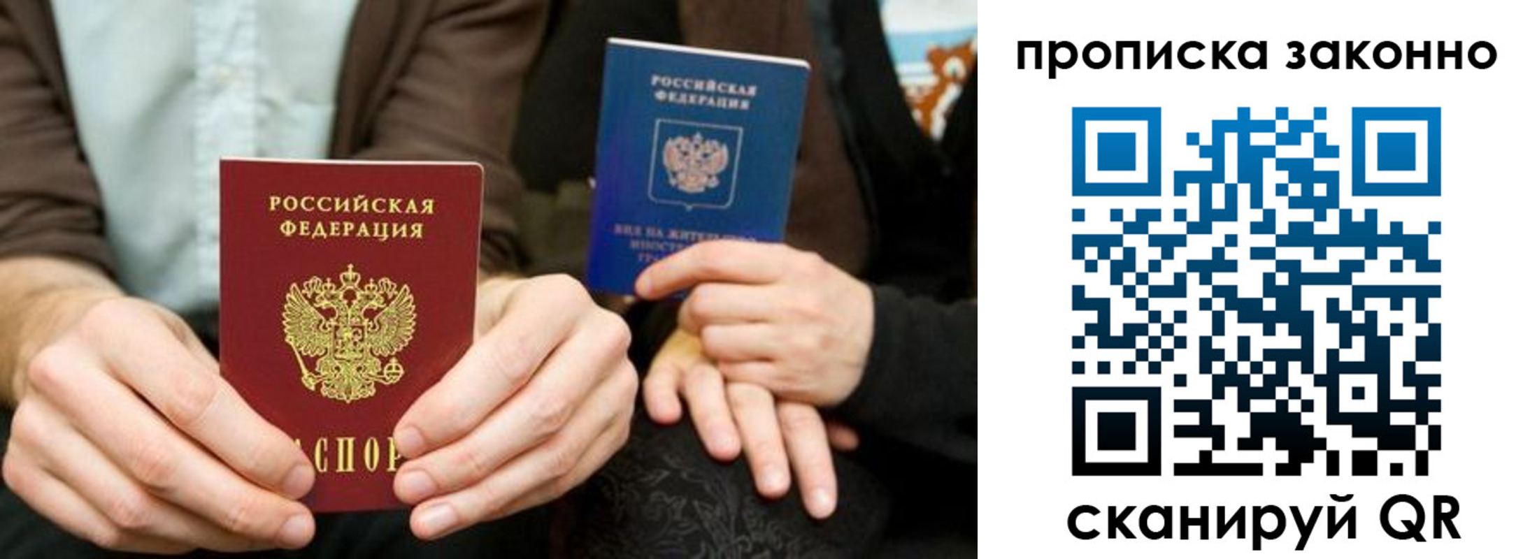 прописка для кредита в Свердловской области