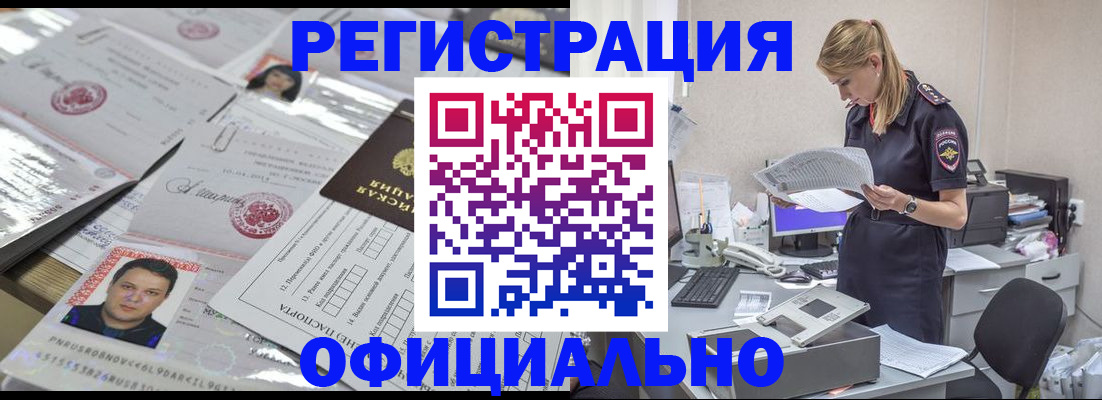 прописка для кредита в Свердловской области