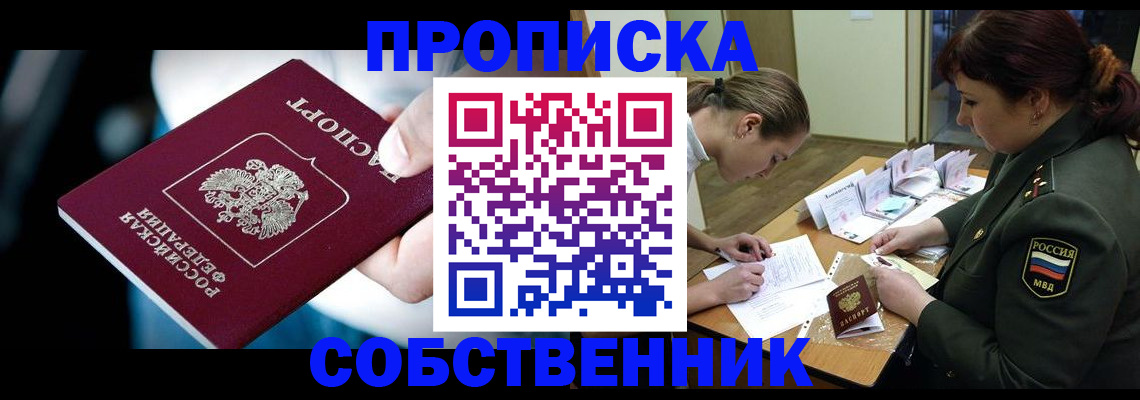 временная регистрация для всех в Свердловской области