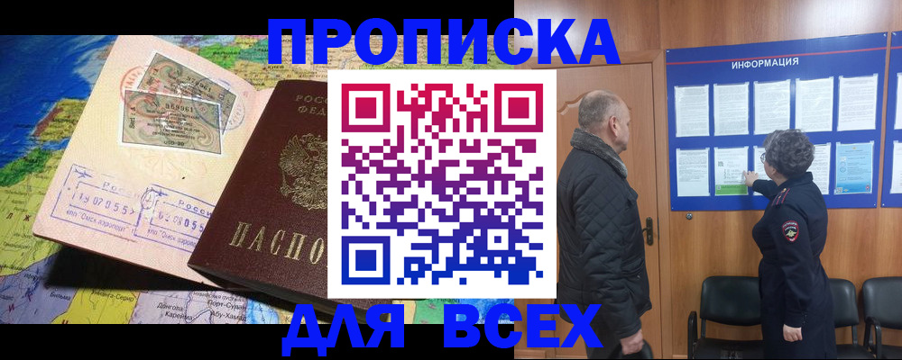 прописка для школы в Свердловской области