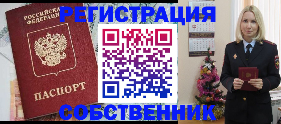 временная регистрация для школы в Свердловской области