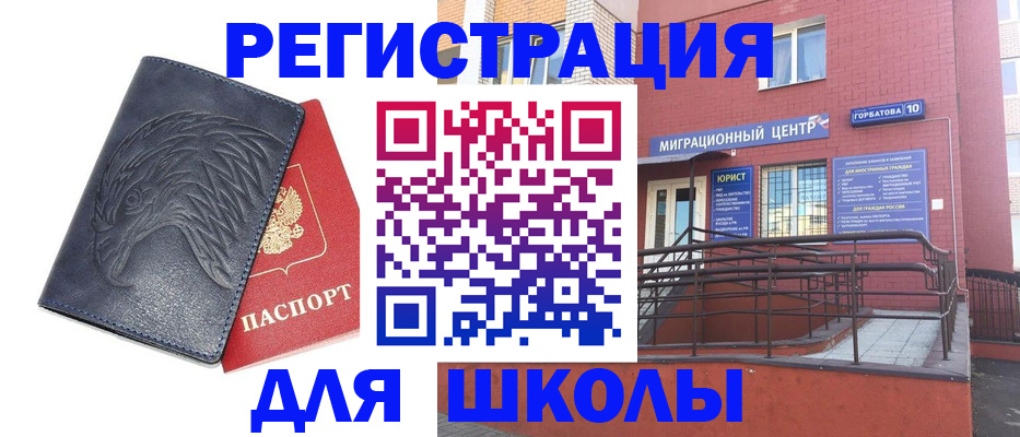 временная регистрация адрес в Свердловской области