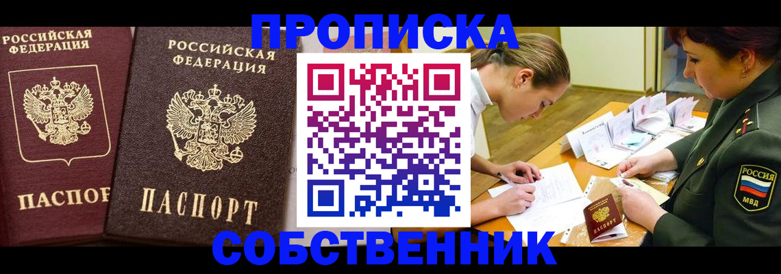 прописка для школы в Свердловской области