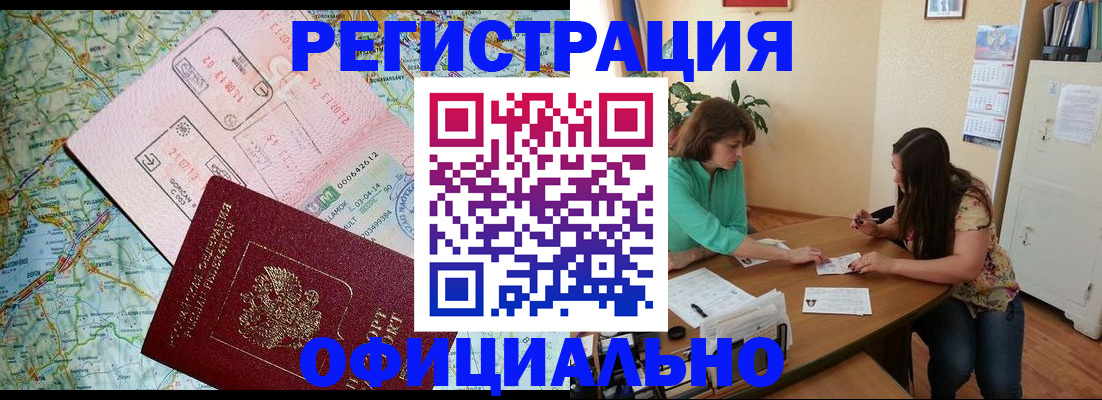 прописка в квартире в Свердловской области