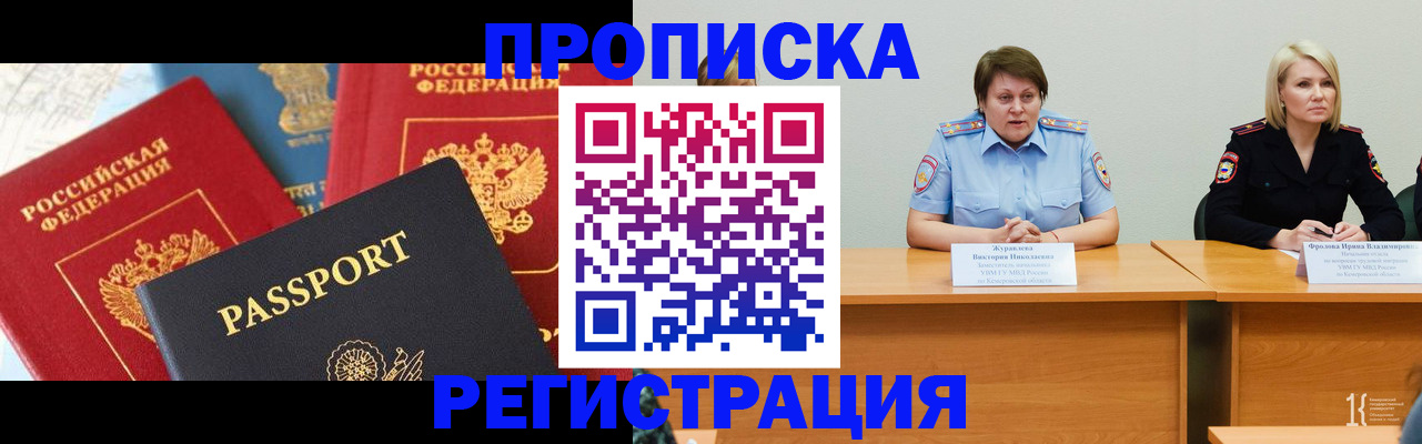 прописка для военкомата в Свердловской области